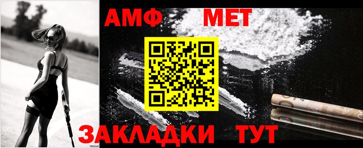Амфетамин 97%  Вход с VPN  Amphetamine  Кудрово 