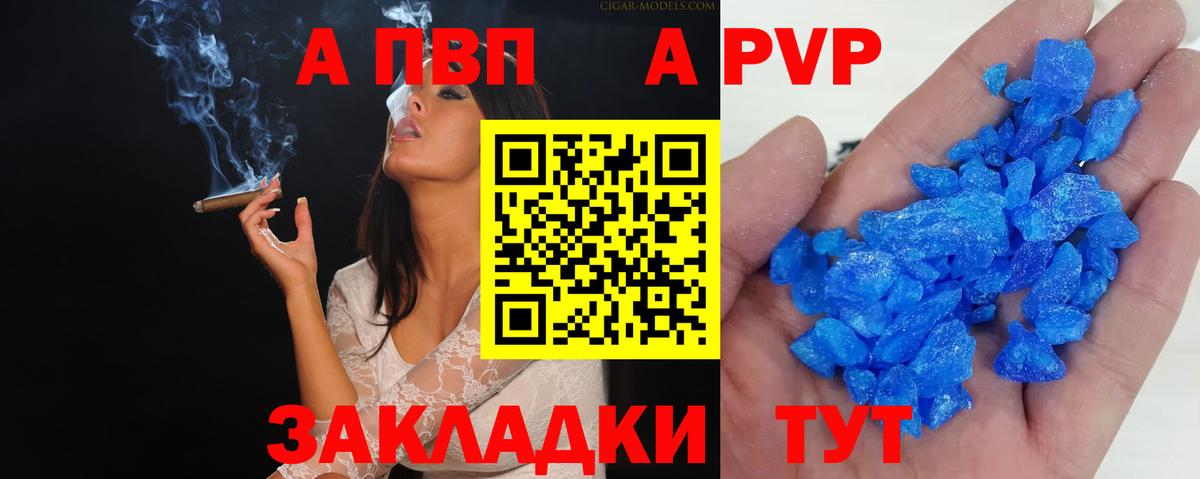 Кудрово  Alpha PVP Crystall  Альфа ПВП мука  Вход с VPN 