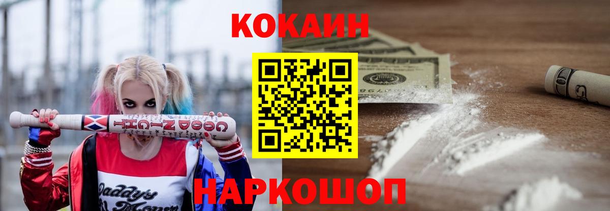КОКАИН 99% Кудрово
