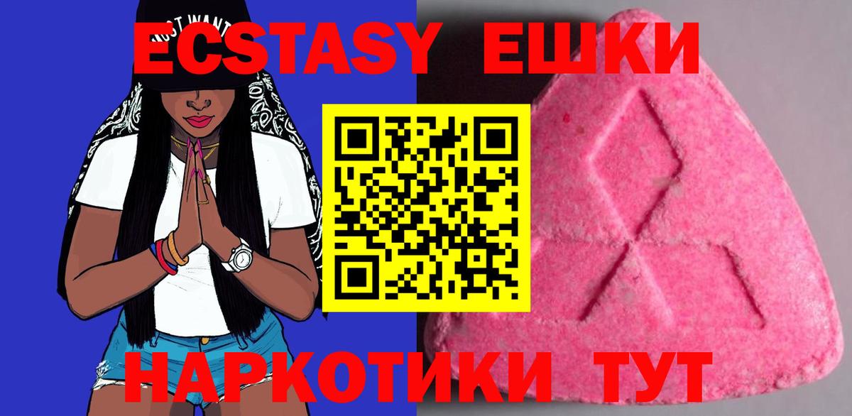 Кудрово  Экстази 250 мг  ЭКСТАЗИ  Экстази ешки  Вход с VPN 