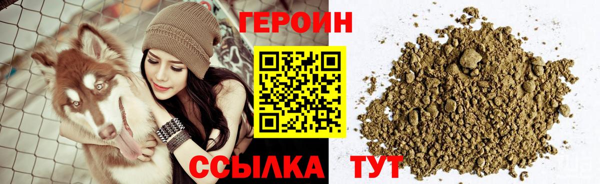 ГЕРОИН белый Кудрово