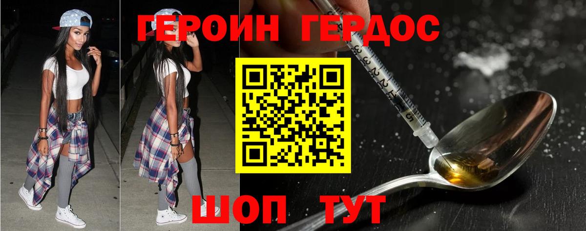 ГЕРОИН гречка  Вход с VPN  Кудрово 