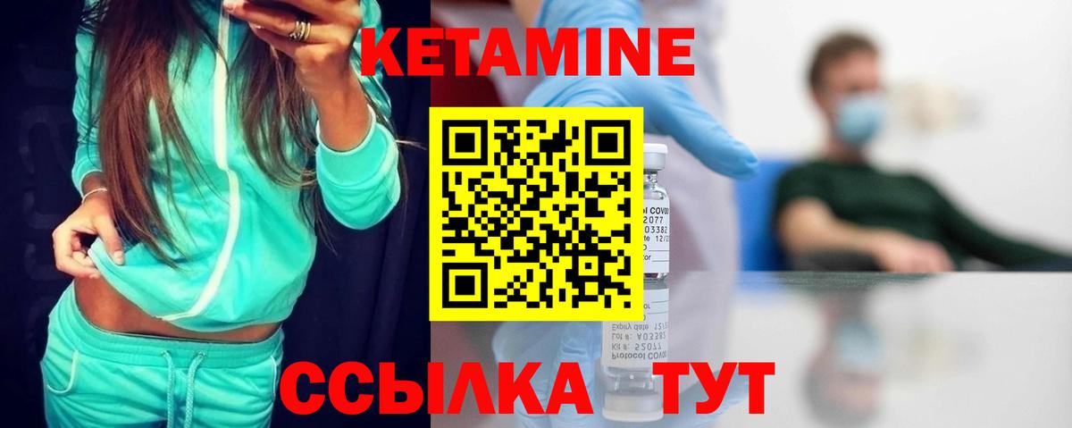 Кетамин ketamine  Вход с VPN  Кетамин ketamine  мориарти наркотические препараты  Кудрово 