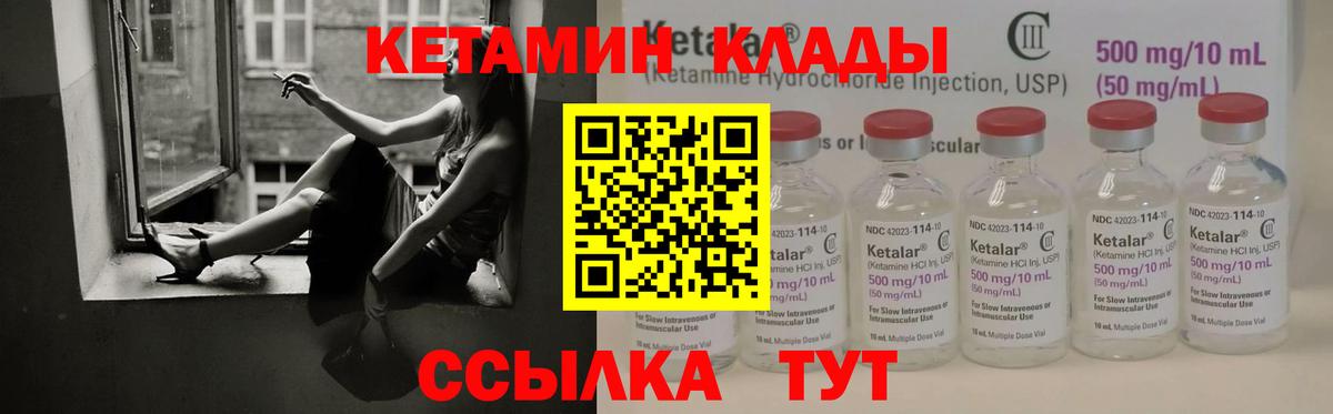 Кетамин VHQ Кудрово