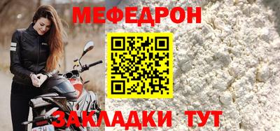 мяу мяу кристалл Камышлов