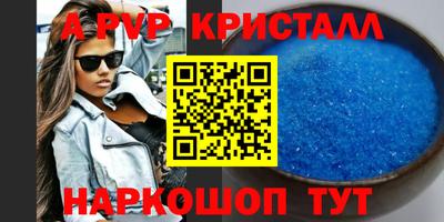 мяу мяу кристалл Камышлов