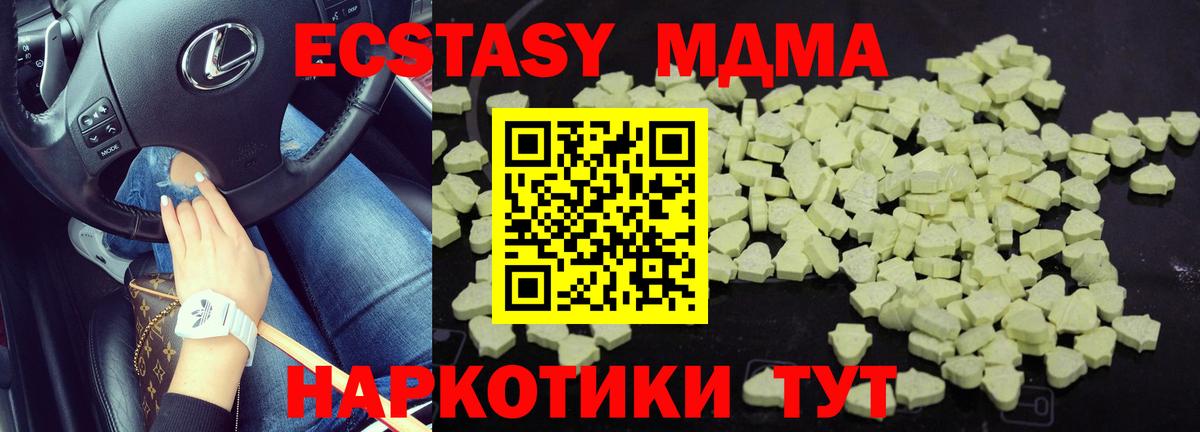 МДМА crystal Кудрово