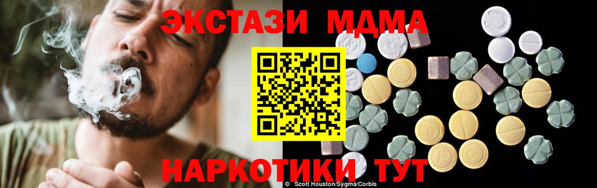 МДМА crystal  Вход с VPN  Кудрово 