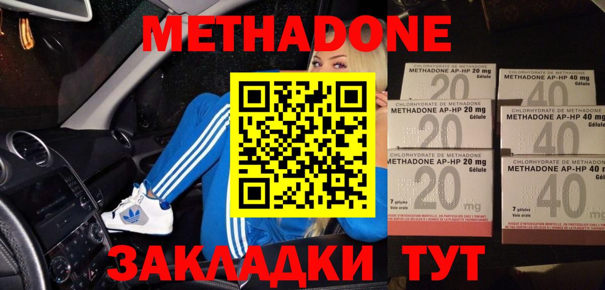 мега рабочий сайт  МЕТАДОН белоснежный  Вход с VPN  Кудрово 