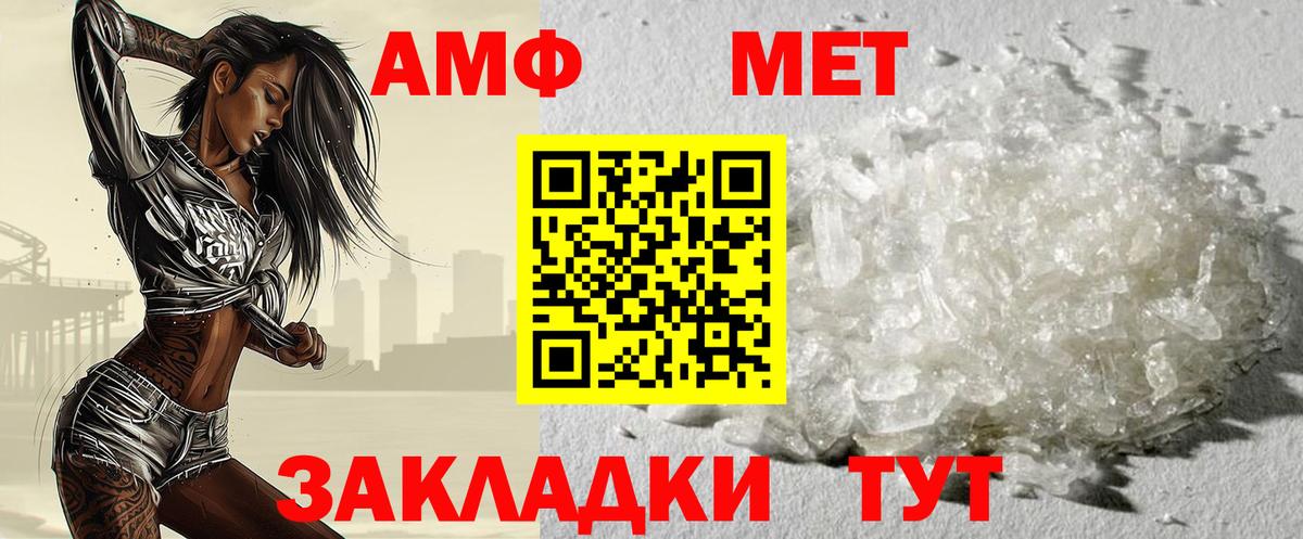 МЕТАМФЕТАМИН Methamphetamine Кудрово
