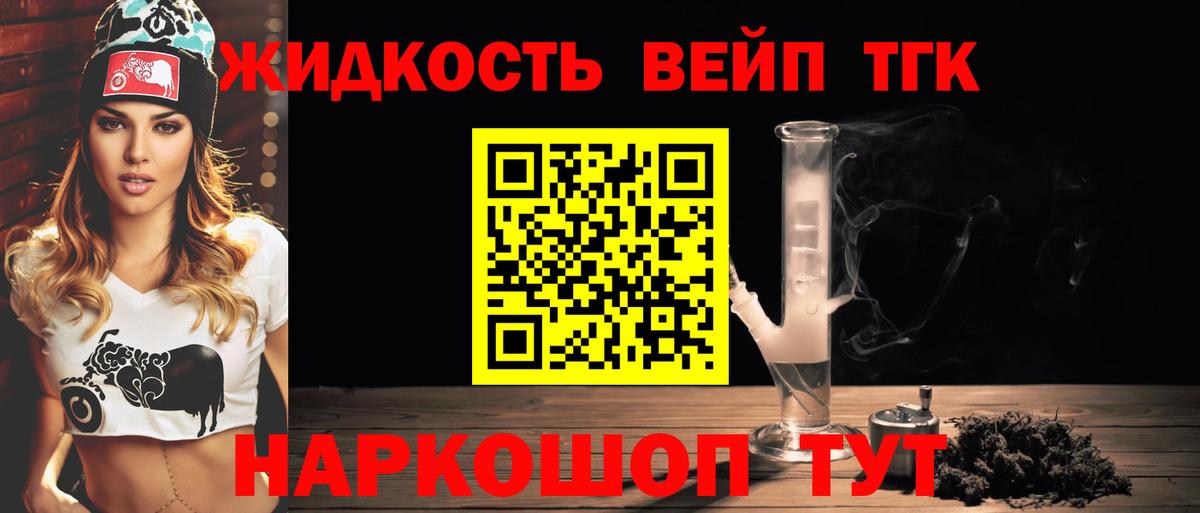 Дистиллят ТГК жижа  Дистиллят ТГК жижа  Вход с VPN  Кудрово 