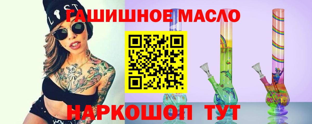 ТГК THC oil Кудрово