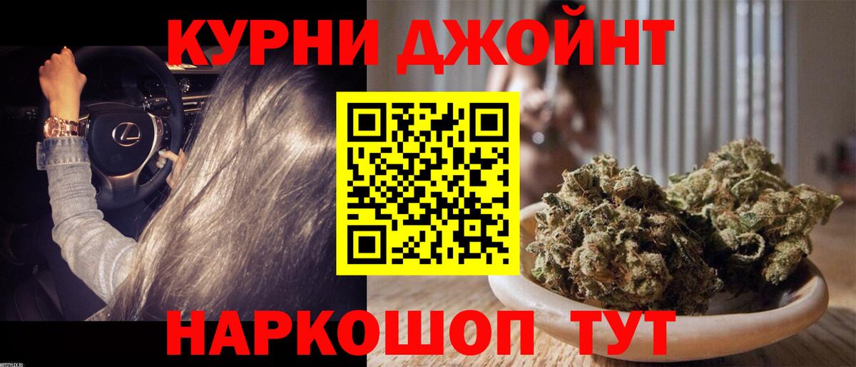 Марихуана LSD WEED Кудрово